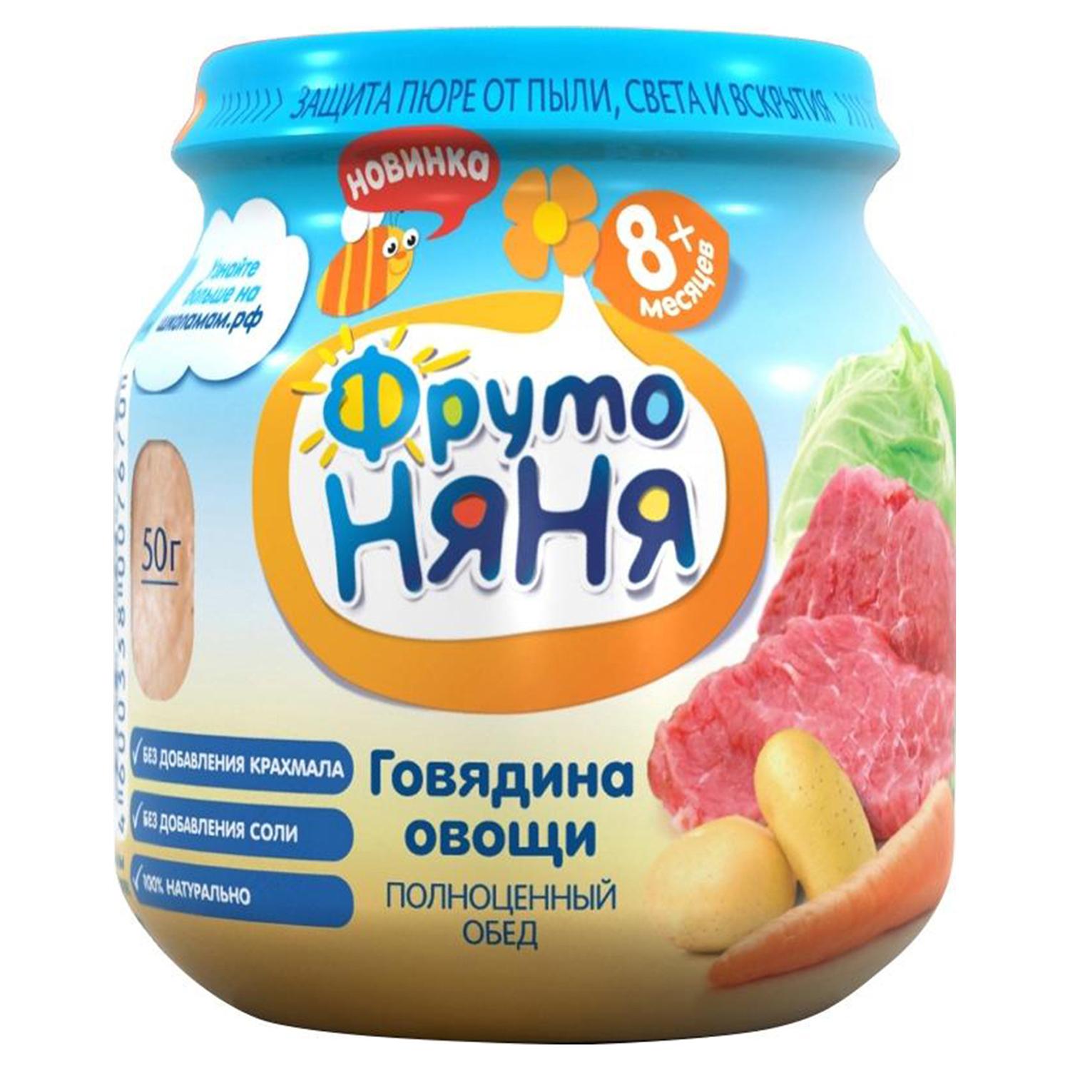 Овощное пюре картофель фрутоняня