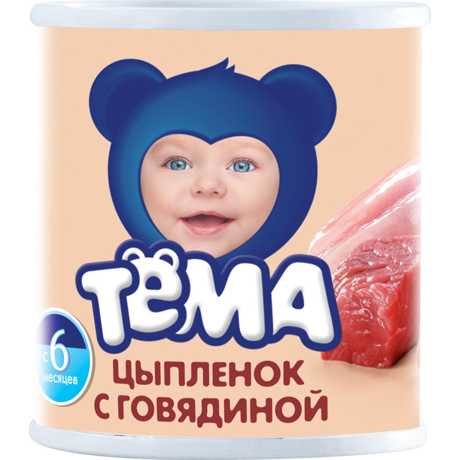 Мясное детское питание. Пюре 