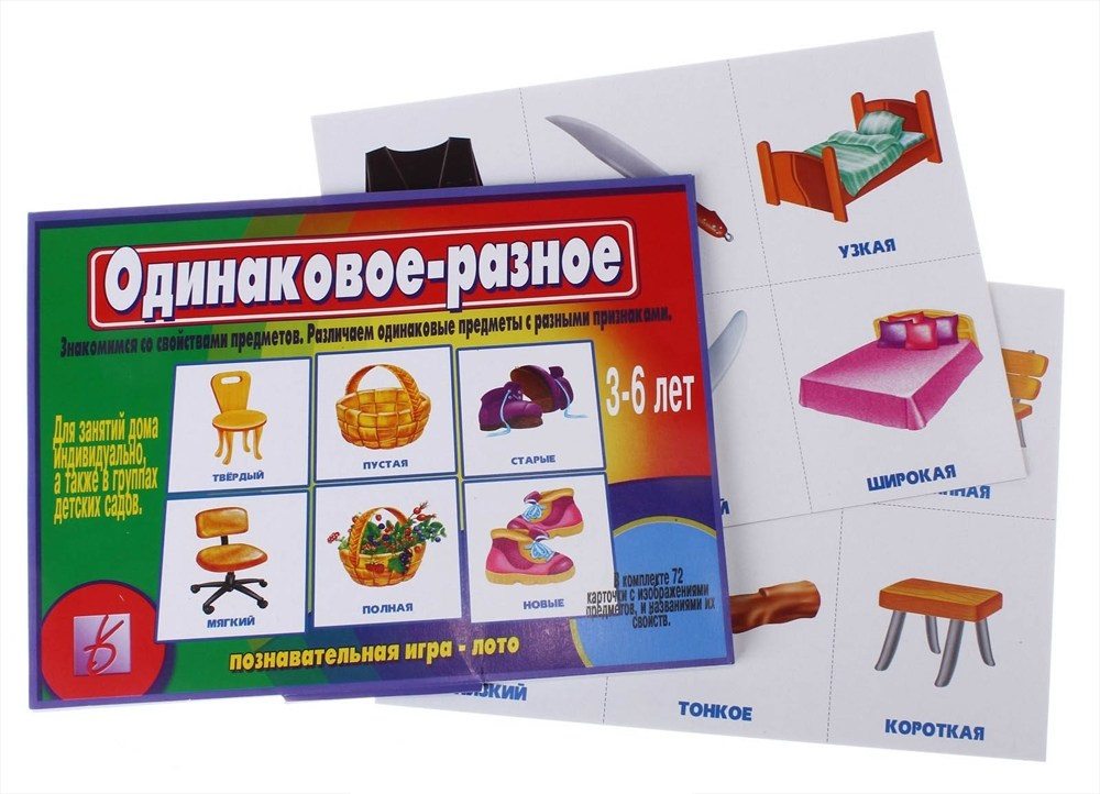 Поиграем в одинаково. Игра 