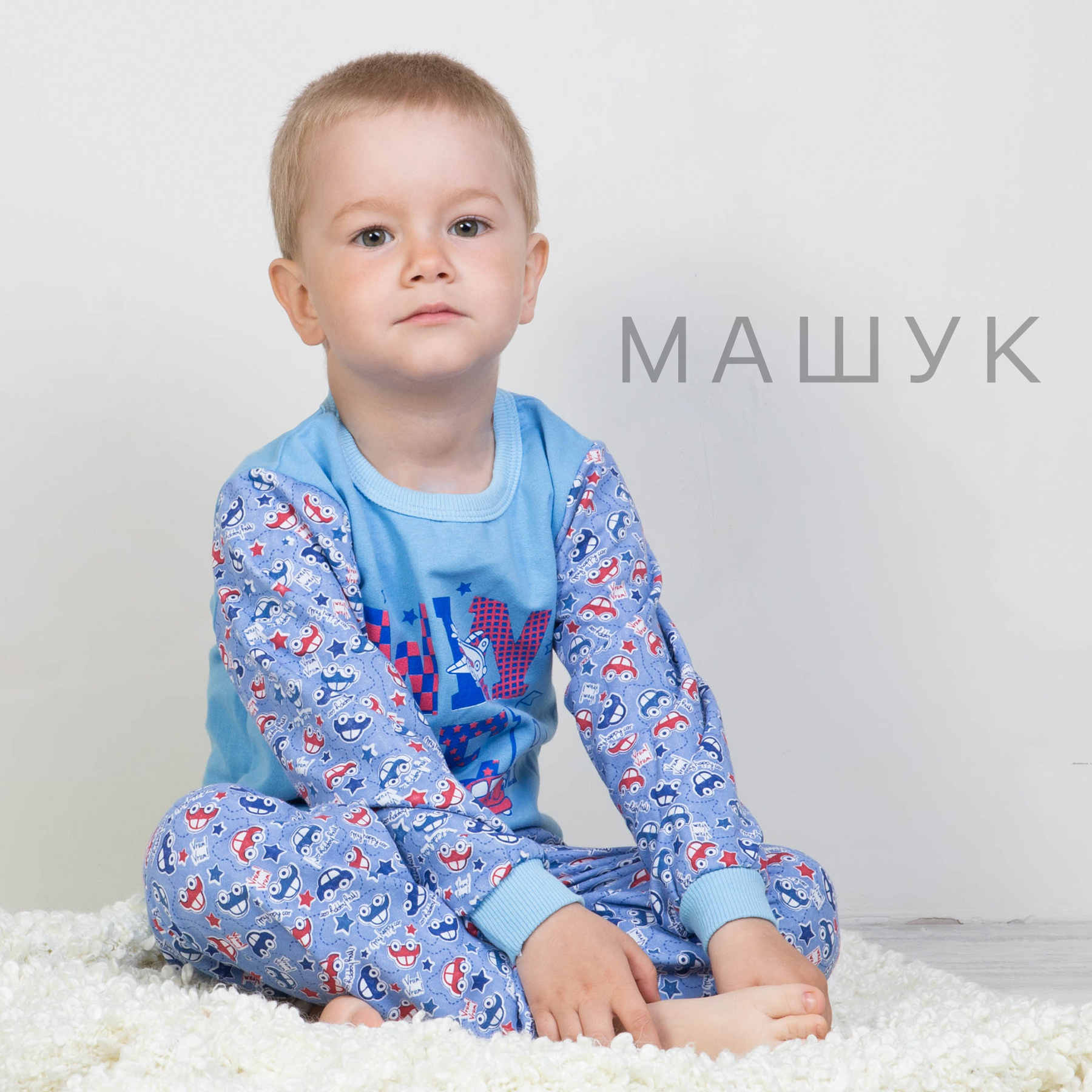 Фото мальчика в пижаме